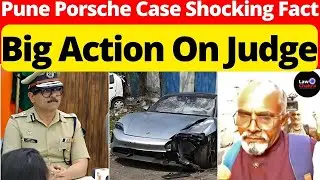 Pune Porsche Case Shocking Fact; Big Action On Judge #lawchakra #supremecourtofindia #analysis