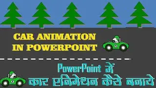 How to Create a Moving Car🚗 Animation in PowerPoint (Step by Step Hindi)