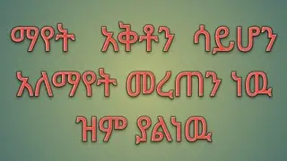 Muna ሙና Tube is live!