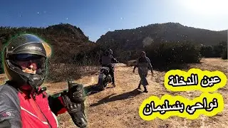 #adventure ****** عين الدخلة نواحي بنسليمان **** #hondadeauville700