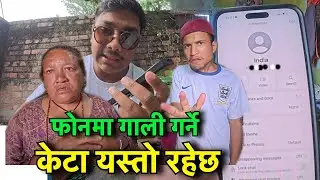आमा कुट्ने सुबाश मात्र हैन सुबाश जस्तो धेरै रहेछन !! Tuki Nepal !!