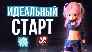 самое важное на старте! | blade and soul neo