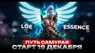 Топ 10 Фишек LoE -- Essence для соло игроков и кланов #essence #mmorpg  #lineage2