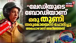 Ernakulam Women Murder |