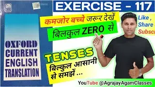 Exercise 117 | Oxford Current English Translation Exercise 117 | Tenses | Present Perfect Tense |