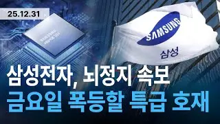 [삼성전자 주가전망] 
