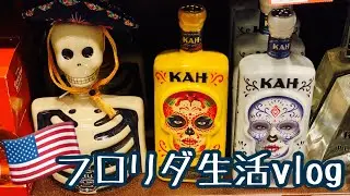 【アメリカ生活】TraderJoe&rsquo;s 人気のスーパーで買い物ABC fine Wine & Spirits カフェ#traderjoes #abc #リカーショップ#カフェ