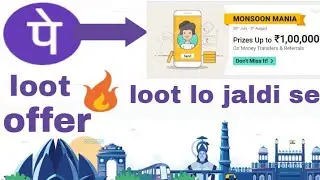 Phone pe new offer monsoon mania loot offer