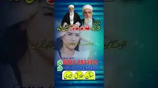 Authentic Peer baba in Gujrat, Amil baba in Lahore, Rohani Amil baba in Karachi