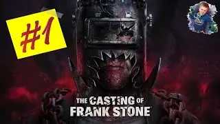 Прохождение ➤The Casting of Frank Stone | #1 | #gleb_play #стрим #TheCastingofFrankStone