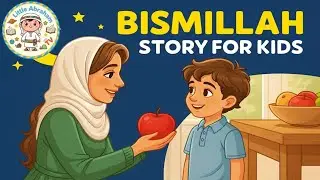 Say Bismillah! | Islamic Story for Kids | Muslim Bedtime Story #cartoon #muslimcartoon 