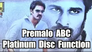 Premalo ABC Platinum Disc Function - Rishi, Ajay, Kranthi, Sri Lera. | Silly Monks