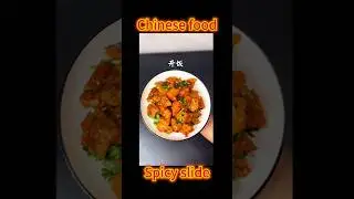 China gourmet chilli shrimp Hua #chinafood #food #cooking #家庭菜 #delicious