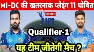 IPL 2020 qualifier 1 Mumbai Indians vs Delhi capitals