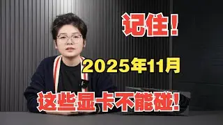 Remember! Don't buy these graphics cards in November 2025!
