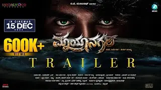 Maayanagari Official Trailer | Aneesh | Teju | Arjun Janya | Shankar Aradhya