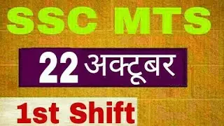 First Shift | ssc mts exam 22 oct morning shift paper analysis -1st