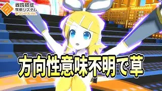 【迷走】今のリンは連撃を振り回して強いとかいう別キャラになってしまいました【コンパス】