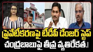 Analyst Purushotham Reddy About AP Govt Medical Colleges Privatization | Chandrababu | EHA TV