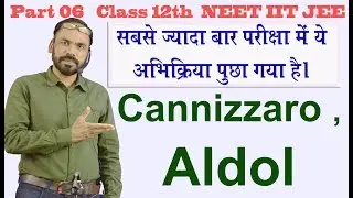 06 Imp Name Reaction | 12th |Cannizzaro reaction| Aldol condensation| vikram hap chemistry