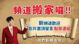比台積電還猛！聯電 (2303) 單日大漲7%，這波「轉單效益」才剛開始？| 王牌思維 王士維分析師 0116 #台積電 #聯電 #2303 #2330