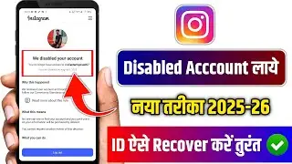 How To Recover Disabled Instagram Account (Reactivate) | instagram disabled account recovery 2025