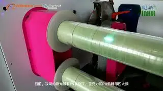 浙江明輝發光科技的夜光膜/發光膜車間及其生產過程