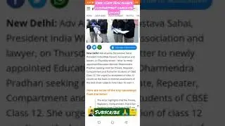 CBSE private exam cancellation request 🙏
