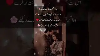 os se kaho ki muhabat main khayanat n akaron 🥀 #urdupoetry #urdushayri #love