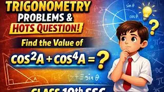 Class 10th #trigonometry problem set and HOTS Question Geometry | SSC Maharashtra board PYQ 