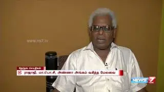 DMK's election manifesto promises to revive Legislative council | News7 Tamil