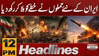 Iran-US War Updates | Iran Launches New Attacks | 12 PM Headlines | Pakistan News | July 29, 2026