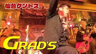 【仙台ケントス】GRAD'S (2025/11/9)【Stage 1】