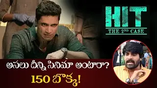 Hit 2 movie public talk I IMAX Public Talk I 5tv telugu