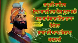 Japji Sahib full path//Japji Sahib Sahib path//Japji Sahib Anmol Bani 