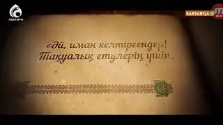 Асыл арна saryarqa караганда 01.13.2018 Уход на профилактику