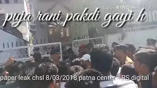 Chsl paper leak in patna rs digital center