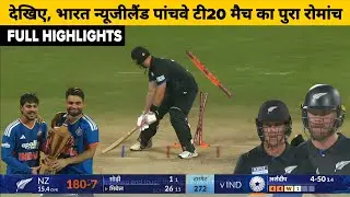 India Vs New Zealand 5th T20 Full Match Highlights, IND vs NZ 5th T20 FullMatch Highlights