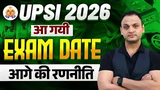 UPSI 2025 Exam Date Out | #upsi #examdateout