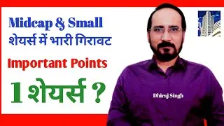 BIG FALLING MIDCAP AND SMALL CAP STOCKS WHAT TO DO - TODAY STOCK MARKET INVESTMENT POINTS