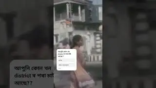jorhat in 1981 #jorhat