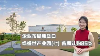 三方强强联手打造 解锁森美兰未来产业布局