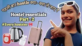 Hostel essentials part 2 , for all hostelers #hostelessentials #essential #mppnst2025 #nursing #neet