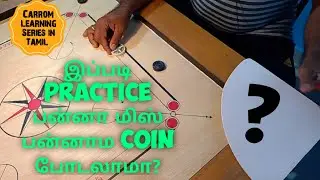 How to Increase Aiming Accuracy | Pocketing Accuracy Increasing | #carrom | Carrom in Tamil