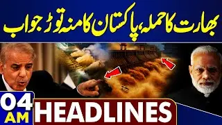 India Attack Again | Pakistan Last Warning | High Alert | Sydney Attack | 04 AM News Headlines