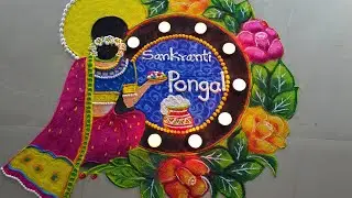 Sankranthi Big muggulu 2026 | Pongal kolam 2026 | Makar Sankranti Rangoli Design