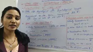 Topic :- # vitals sign ☢️