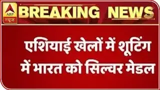 Asian Games: Deepak Kumar Bags Silver in 10m Air Rifle | ABP News