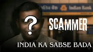 Sirf 1 Signature Aur Bank Khali | Real Indian Scam 😱 ( documentary )