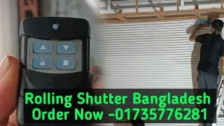 Shutter | Rolling shutter | Auto shutter | সাটার | #shutter #rolling #auto #automatic 